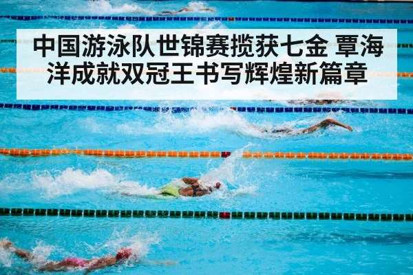swimming competition