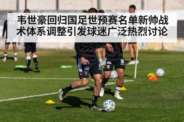 football training